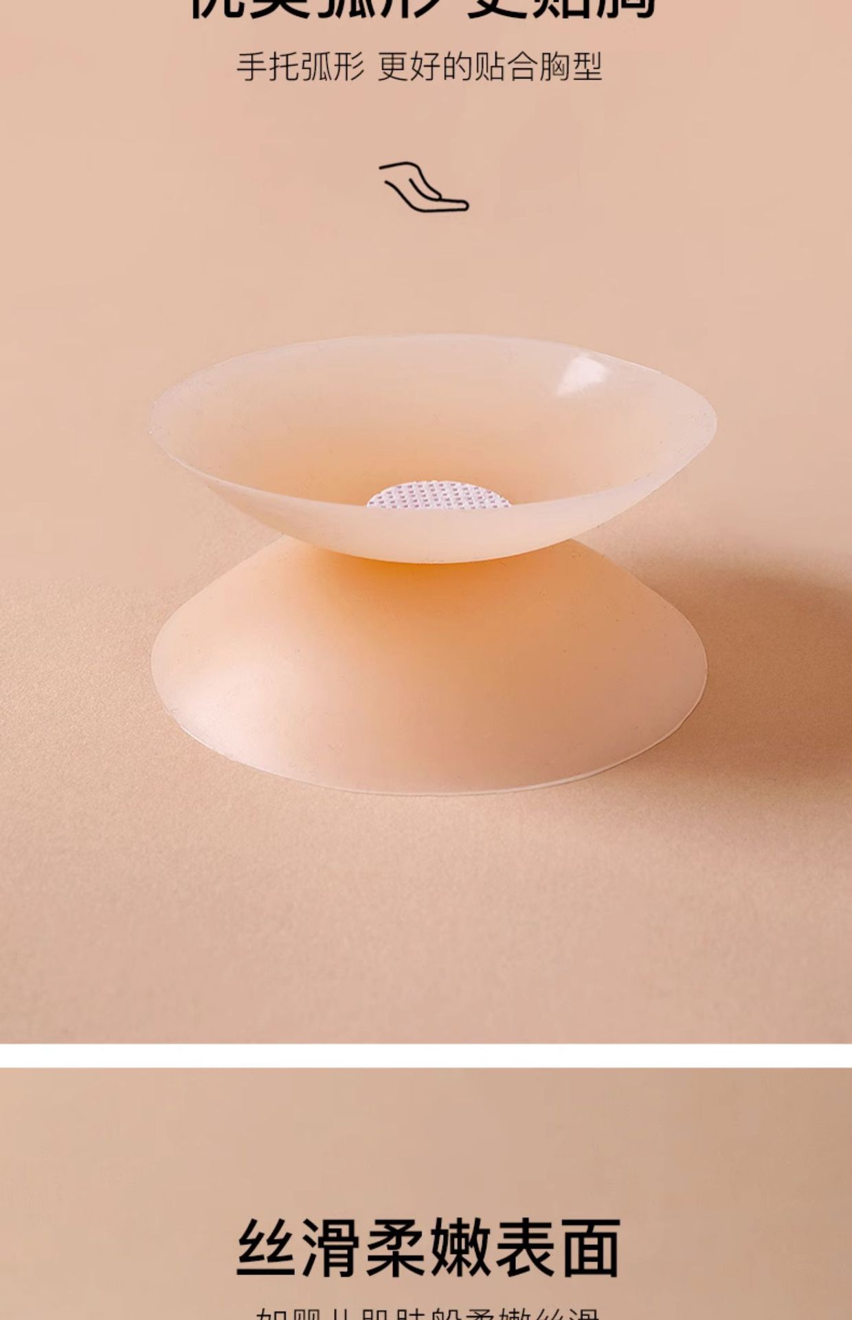 【新品特价】防凸点隐形乳贴胸贴