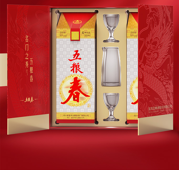 五粮液五粮春50度500mL*2瓶（含酒具）龙年送礼红礼盒白酒