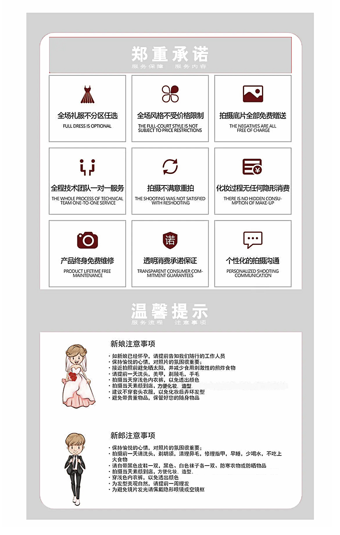 【巨劃算】無隱形消費?首席團隊一對一定制拍攝
