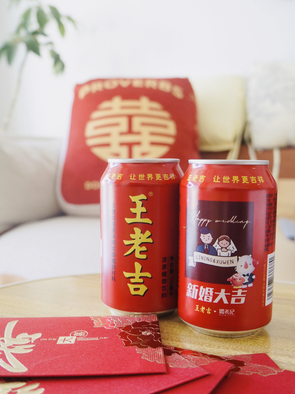 中国风婚房的点睛之笔——王老吉新婚大吉吉运罐