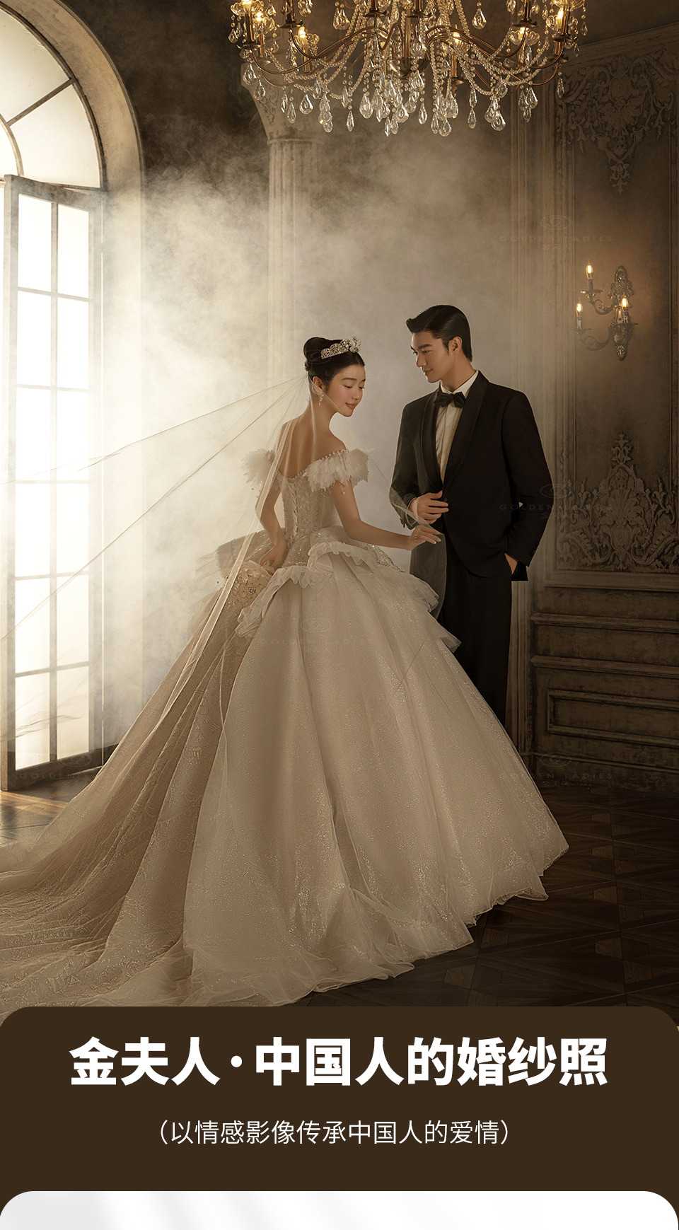 【复古文艺】仪式感婚纱照摄影
