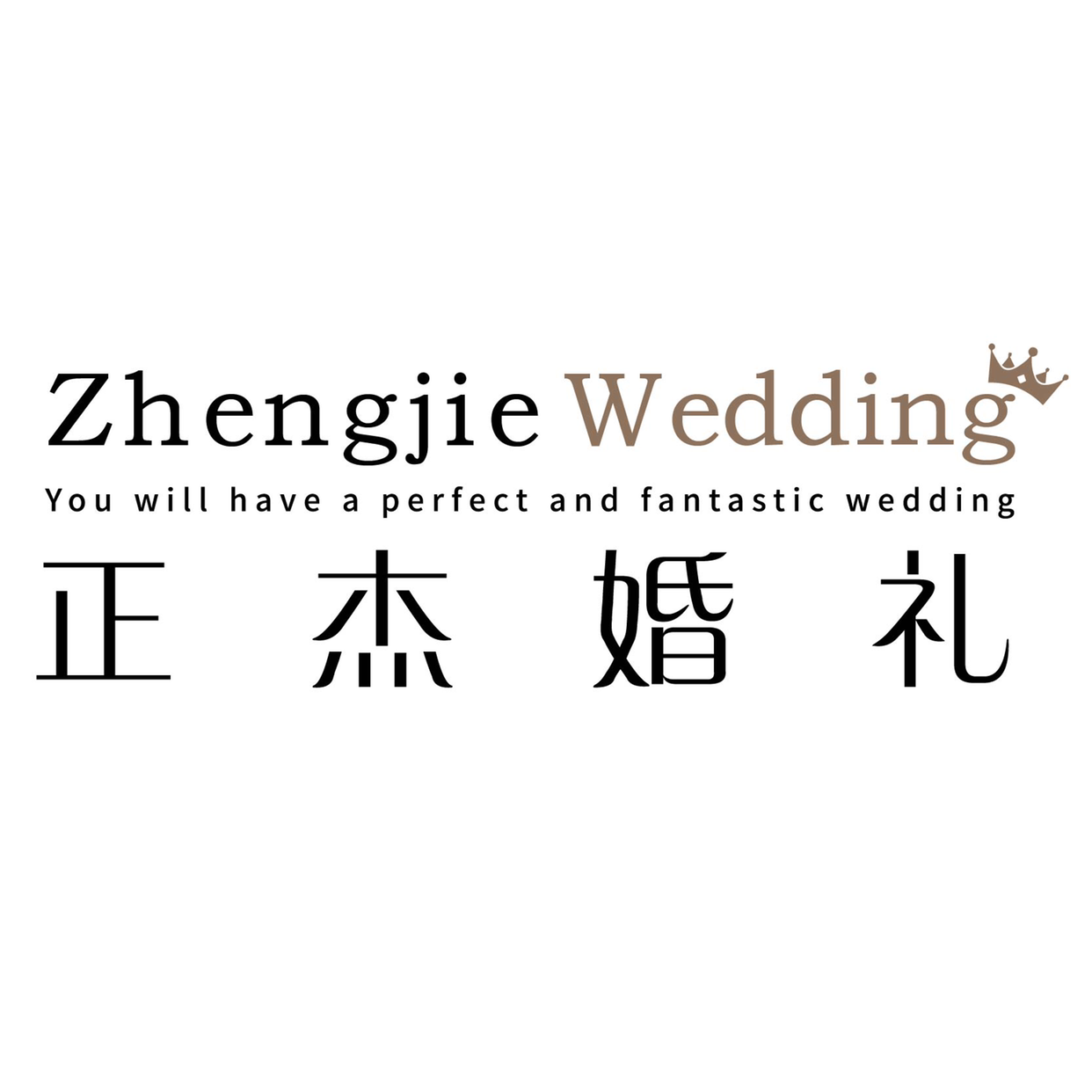 null徐州正杰婚礼策划机构