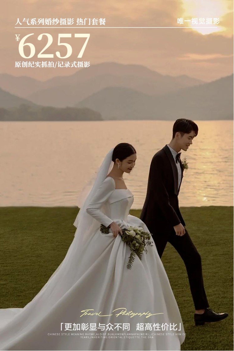 【风格任选】城市潮拍婚纱照