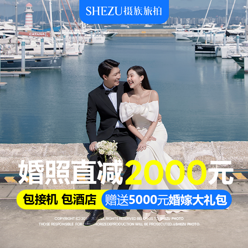 大师掌镜｜经典棚拍+小众景点｜补贴2000