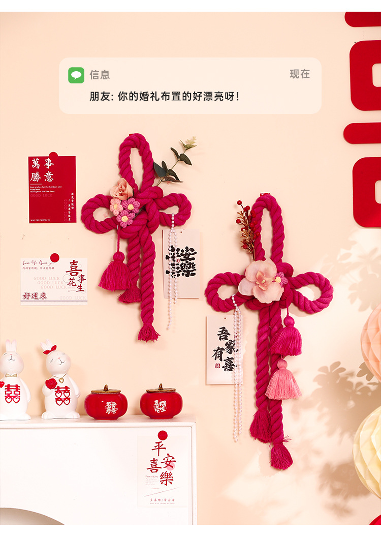 婚房裝飾萬(wàn)字結(jié)掛飾結(jié)婚用品門(mén)把手婚禮臥室裝扮客廳新房布置喜字