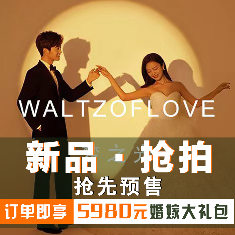 【明星系列】私人定制高性价比