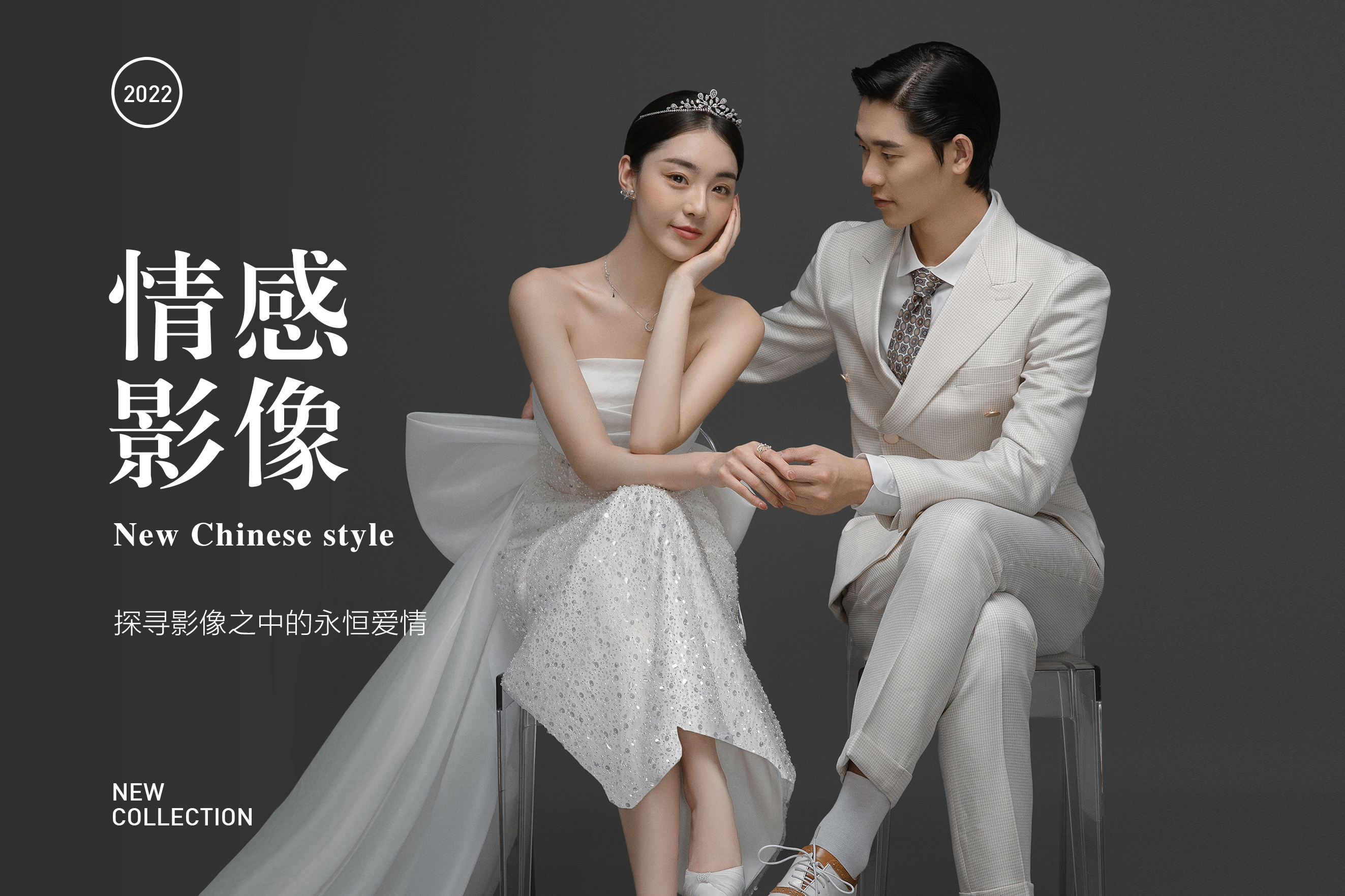 抢新春黄金档期+8服8造+底片多拍多送