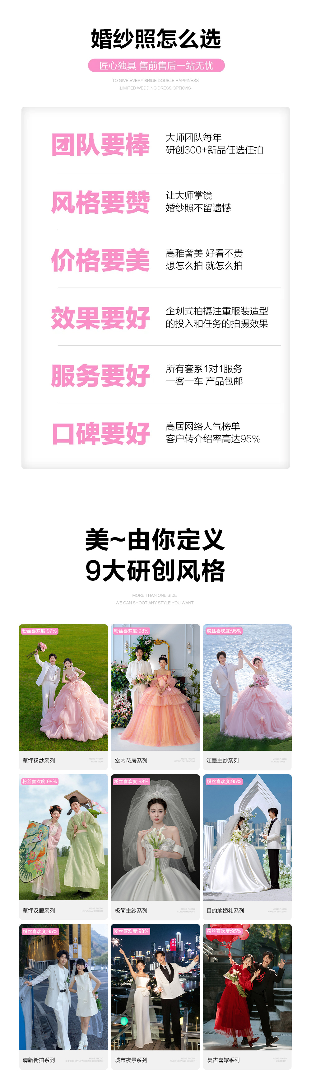 【好看不贵】风格任选/外景任选/产品包邮