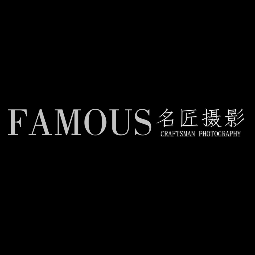 FAMOUS名匠攝影