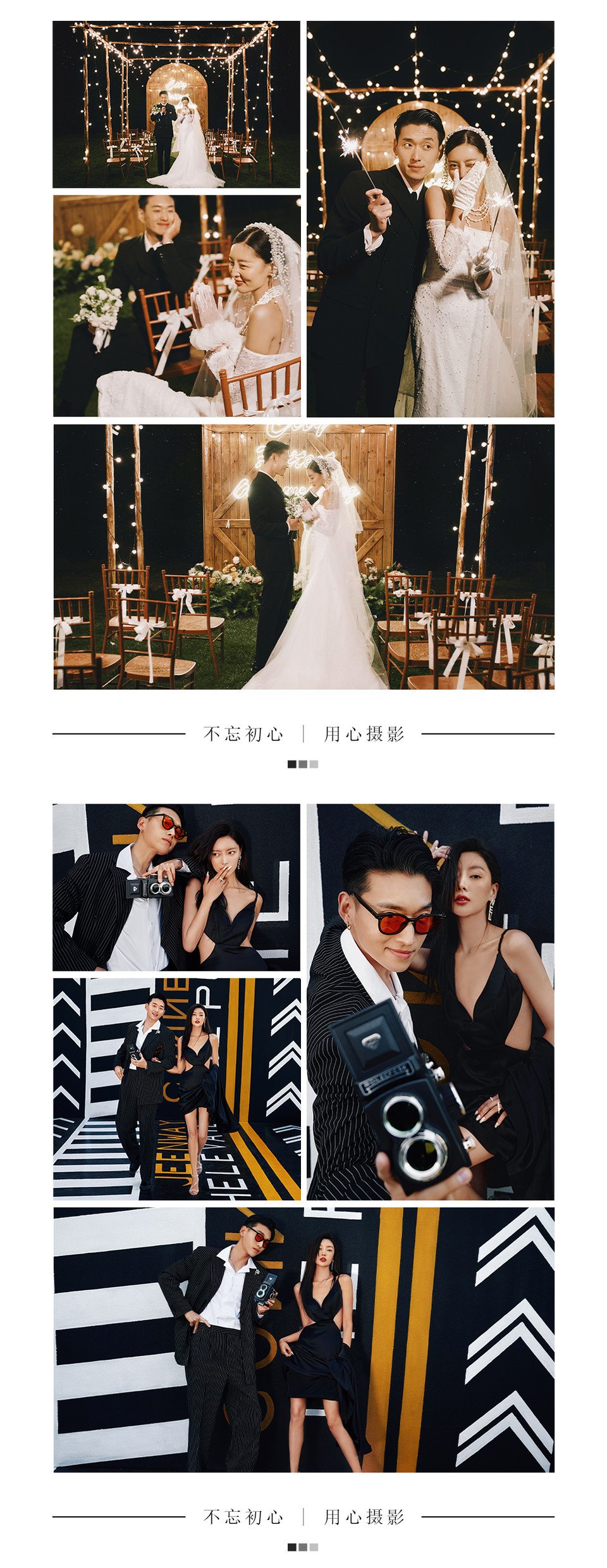 【超值特惠】私人订制婚纱照
