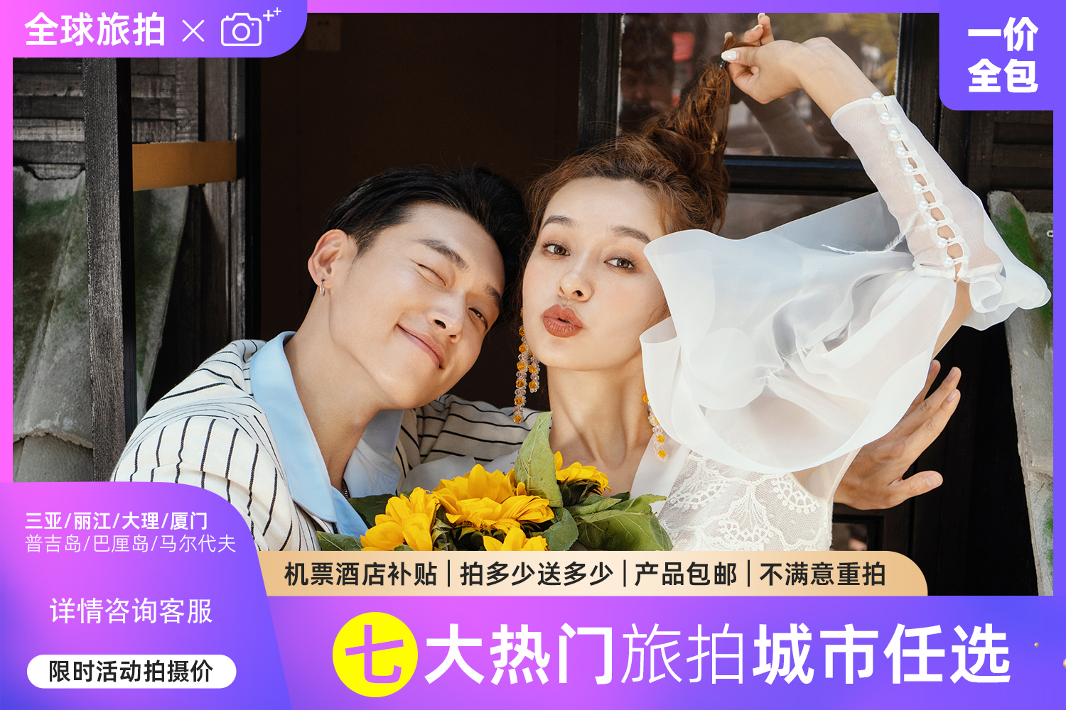 【分界洲岛】五星酒店+旁边微电影+专车自由行