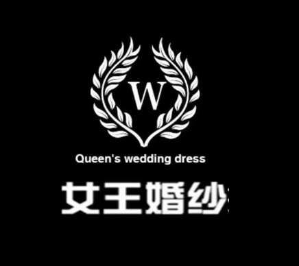 女王婚纱