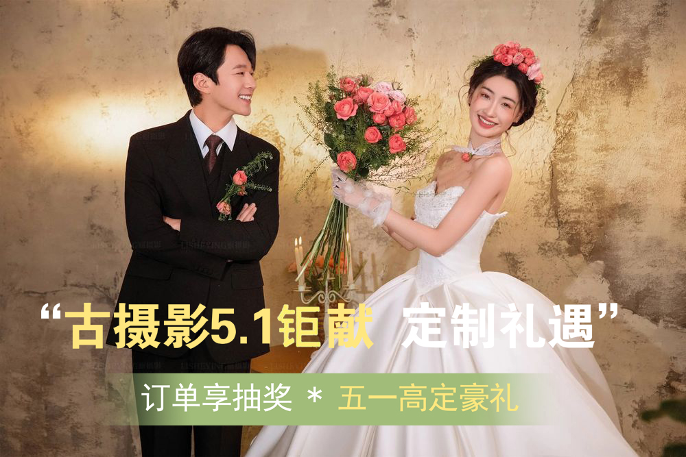 私人定制/1对1团队/宜昌特色/婚纱照