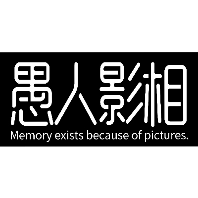 null愚人影相