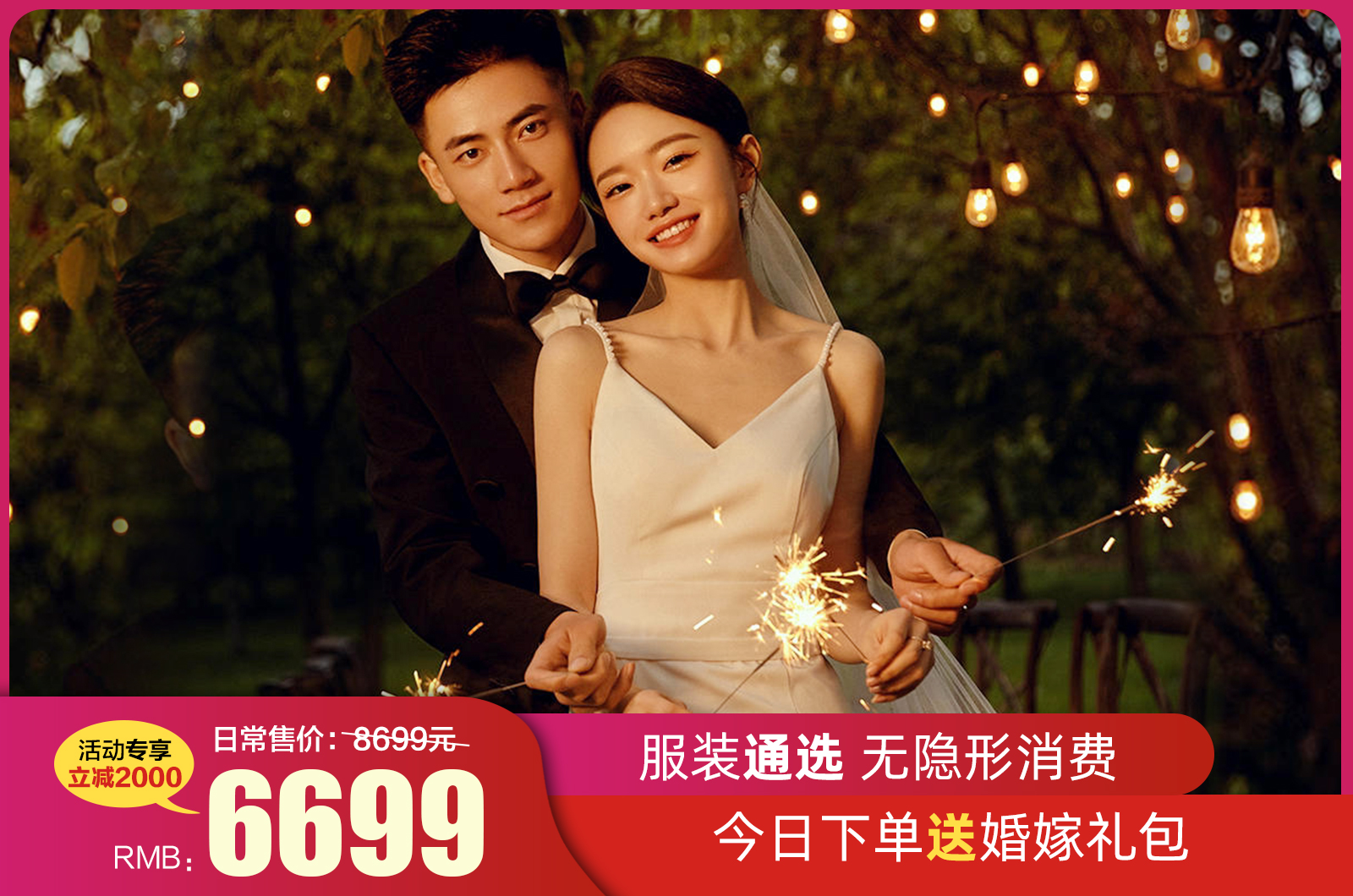 【 店长推荐】服装通选/一价全包/总监团队品质