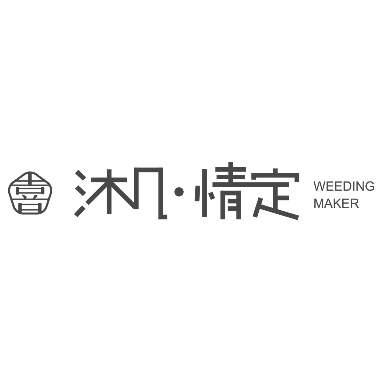 沐幾婚紗