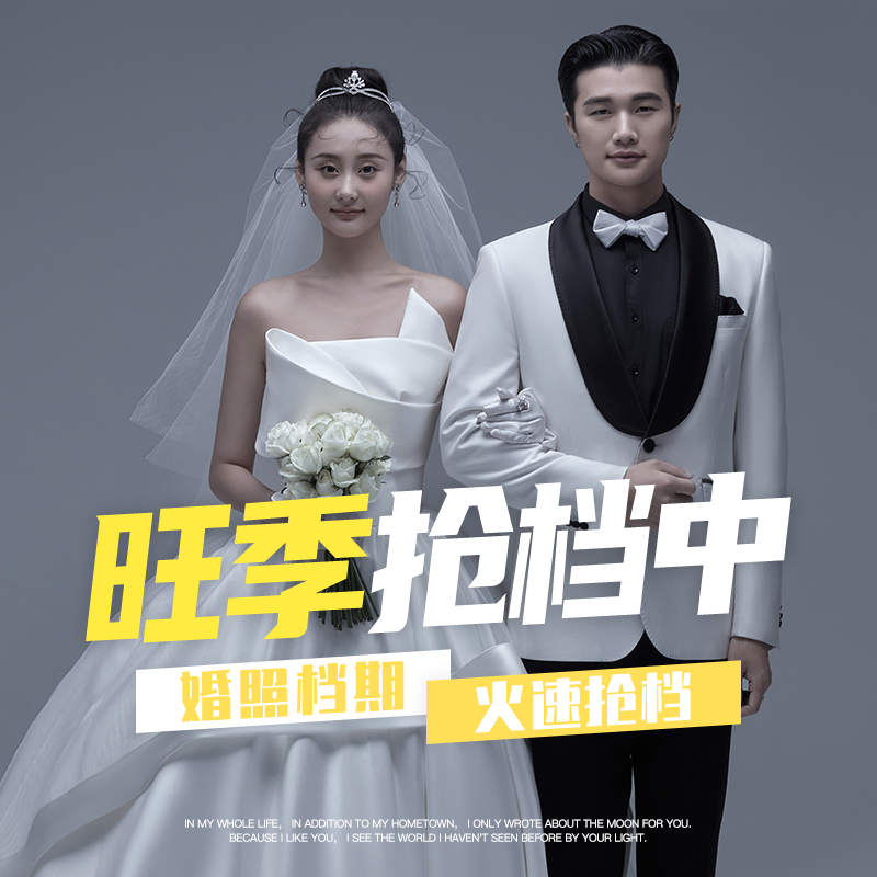 【超高性价比】婚纱攻略套餐