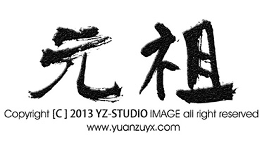 元祖映像