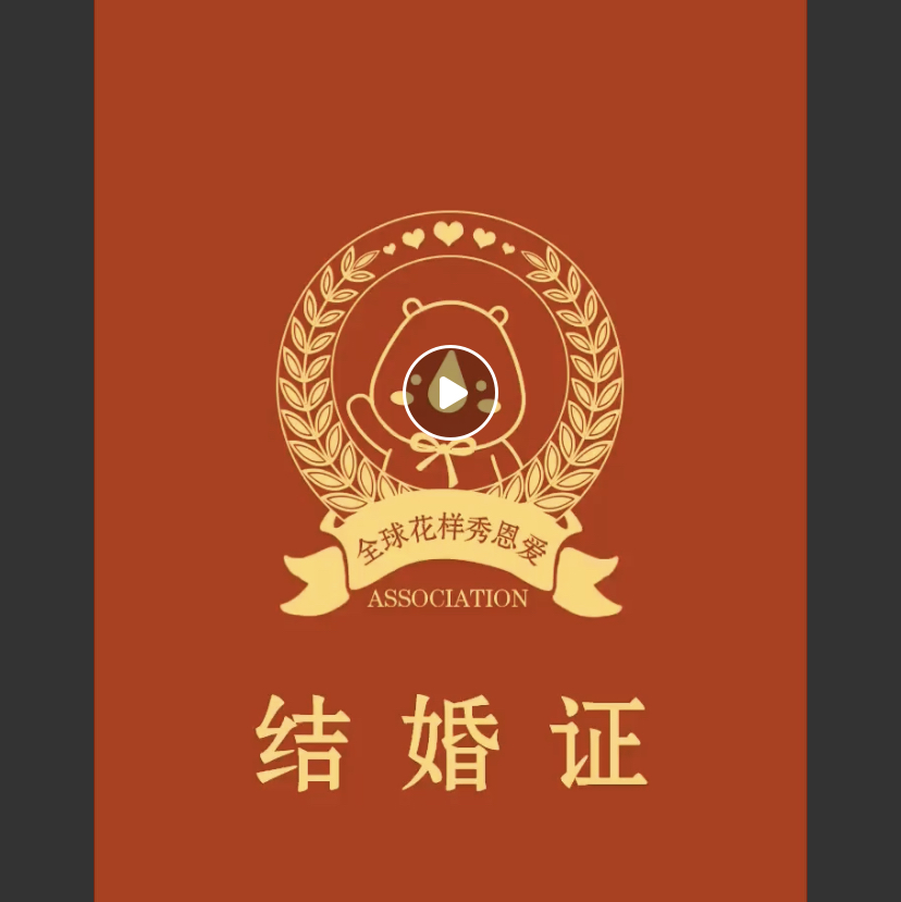测试移动端婚策店铺2