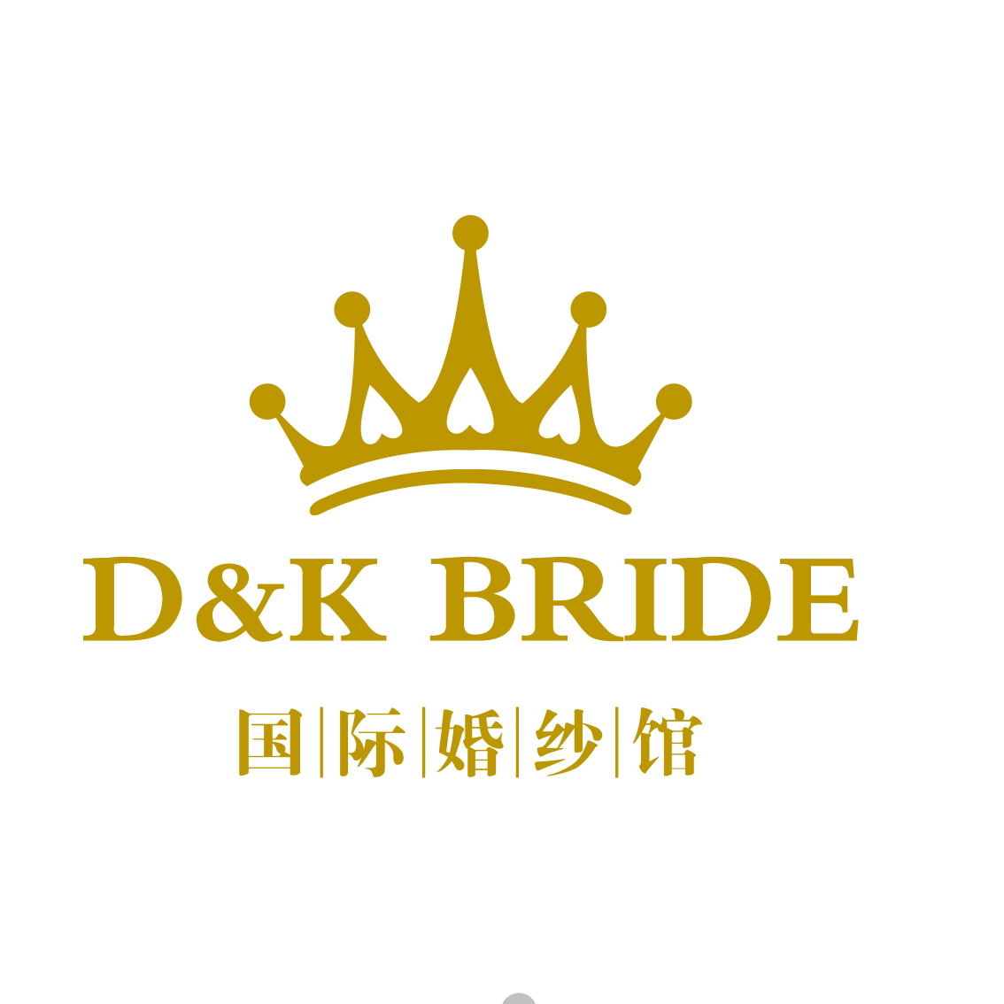 DK國(guó)際婚紗館