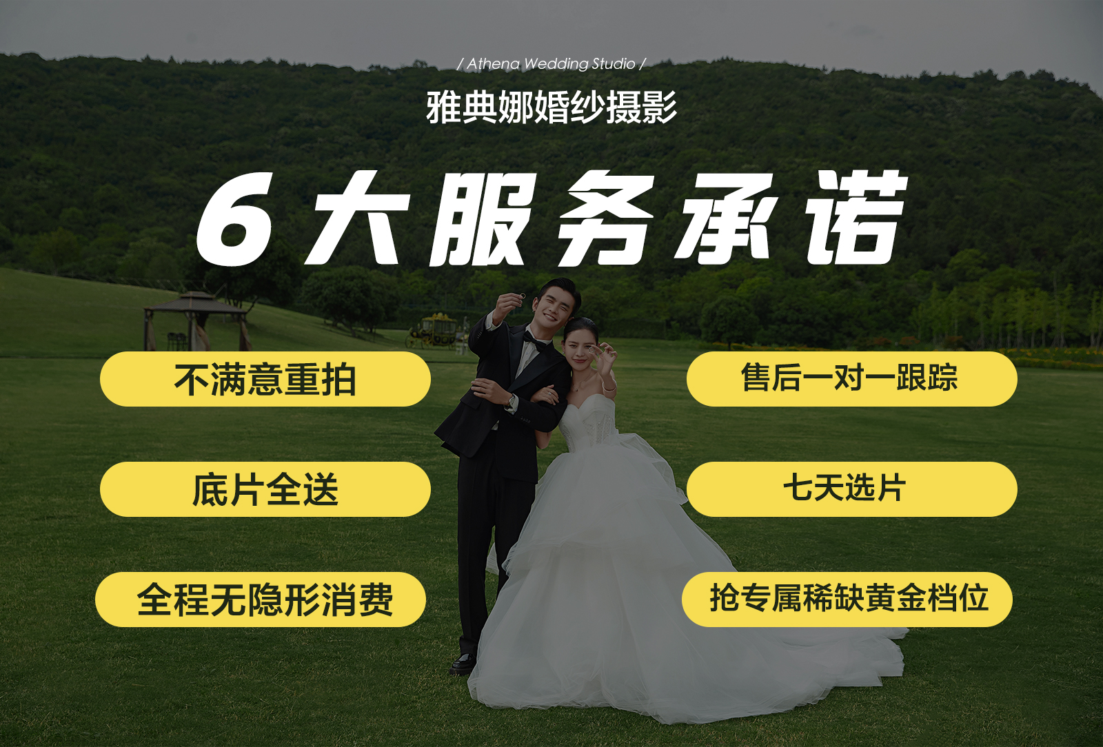 【限量特惠】秒抢开春拍摄挡