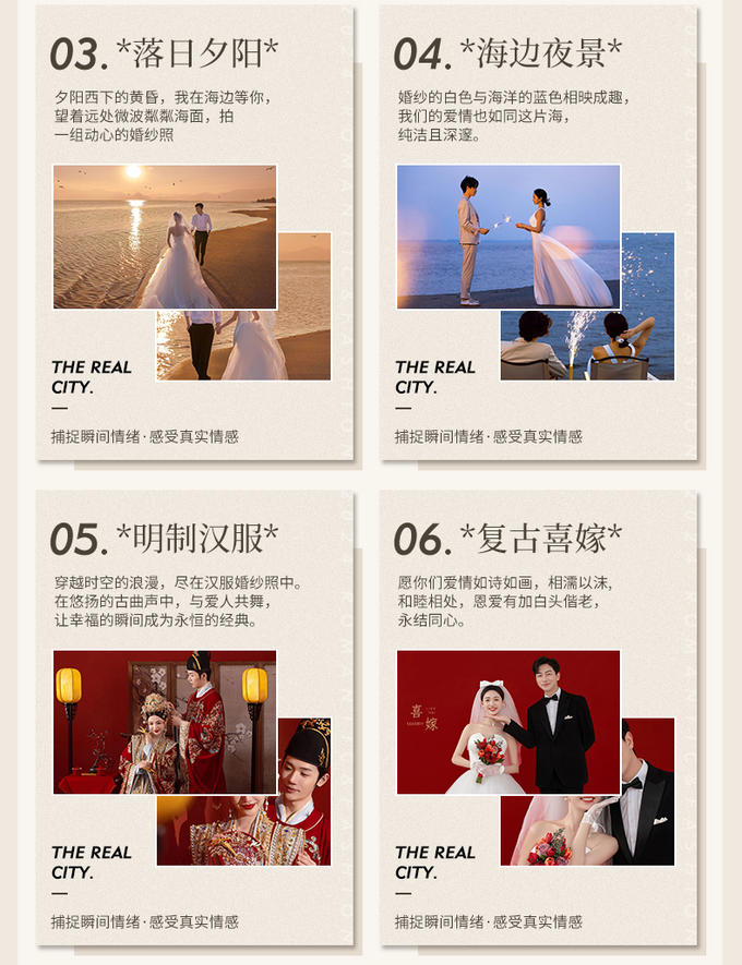 【电影系列】街拍/水下/海边/沙滩婚纱照婚纱摄影