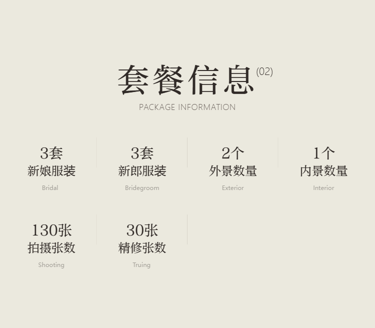 2025新系列-人氣/氛圍感婚紗照