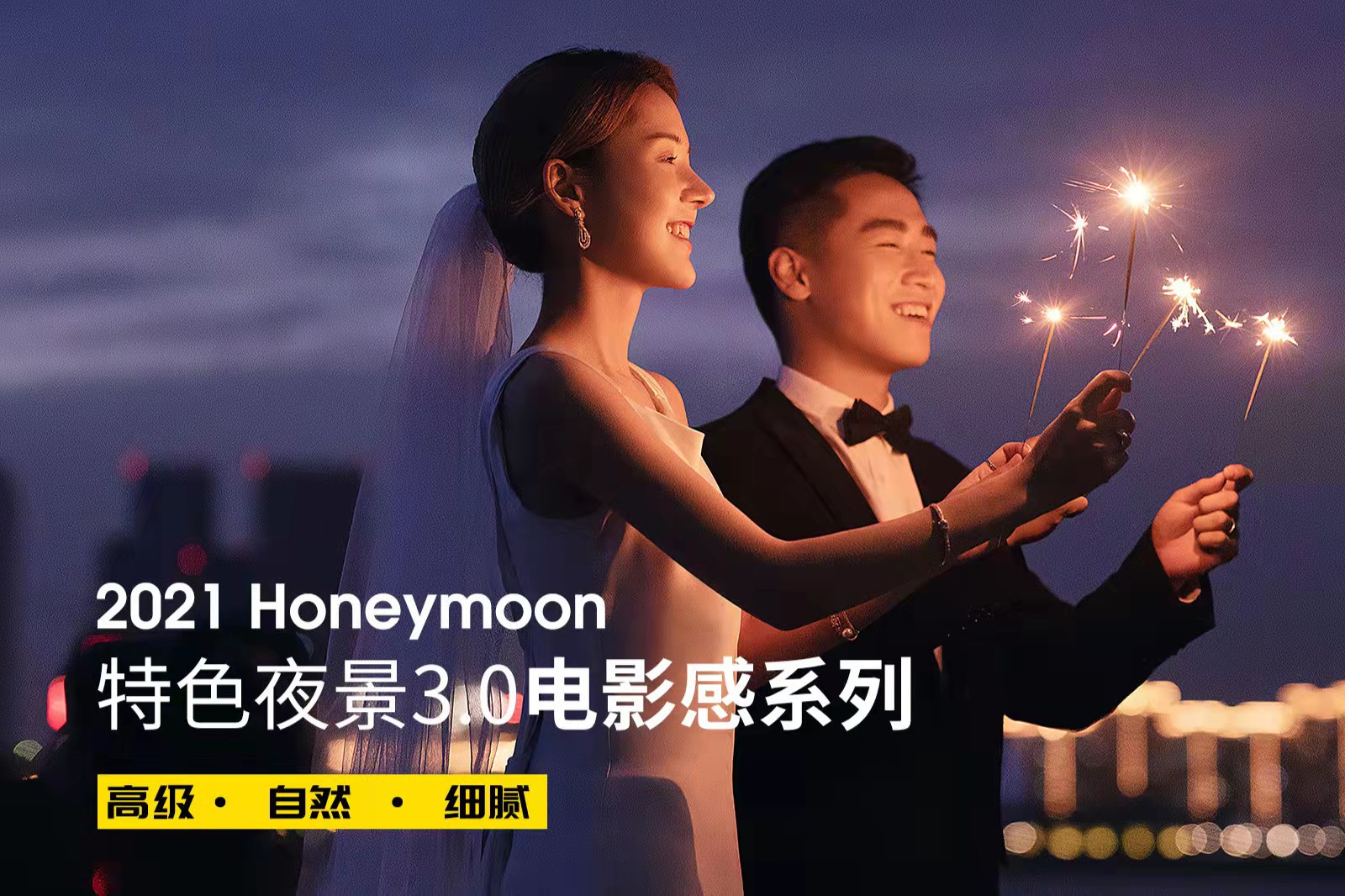 君林 原米乐秀街旅拍 三亚/丽江/厦门婚纱照