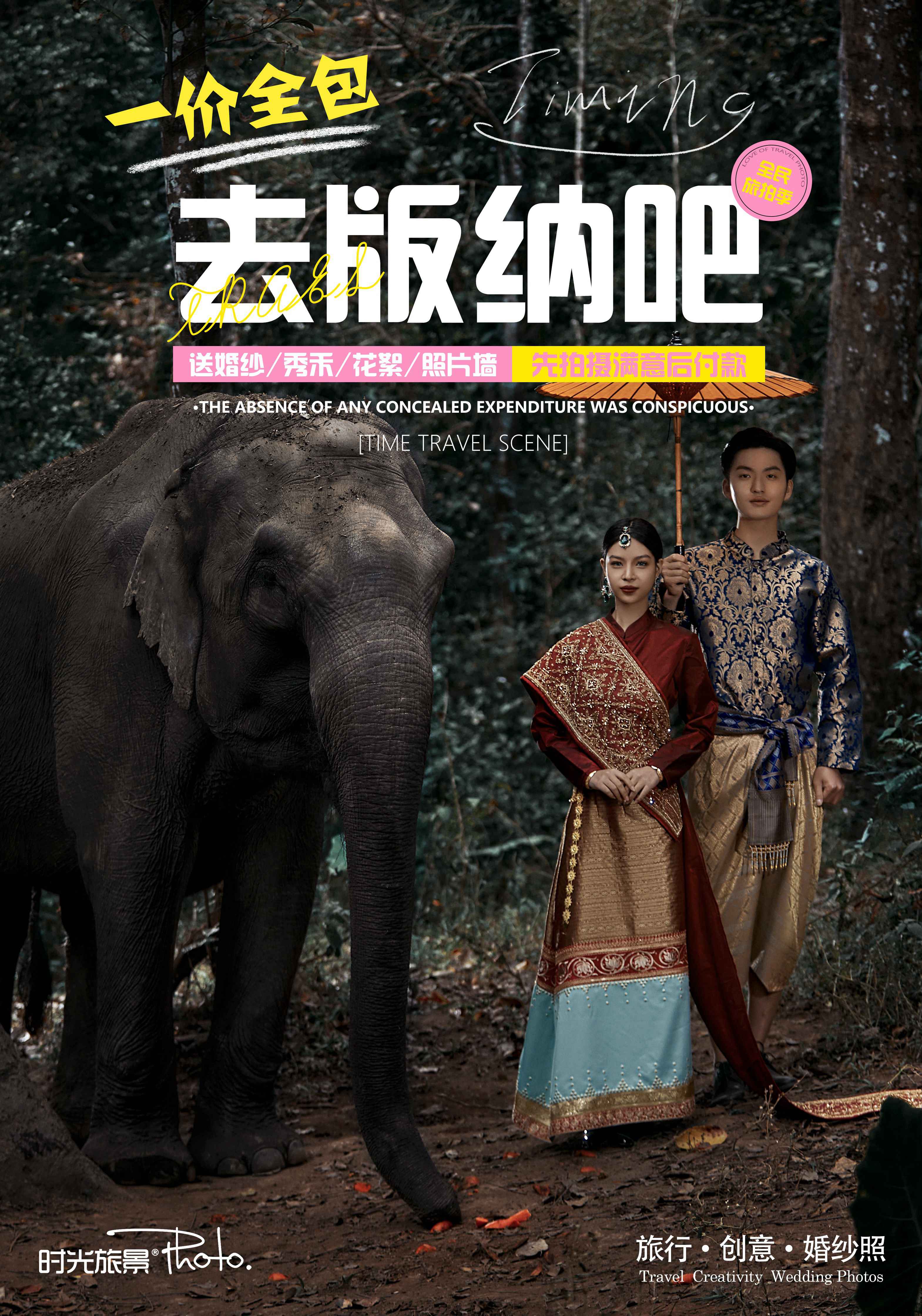 經(jīng)典大促：大象、植物園、傣族園孔雀、原始大瀑布