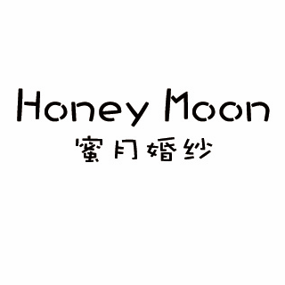 Honeymoon蜜月婚纱礼服馆