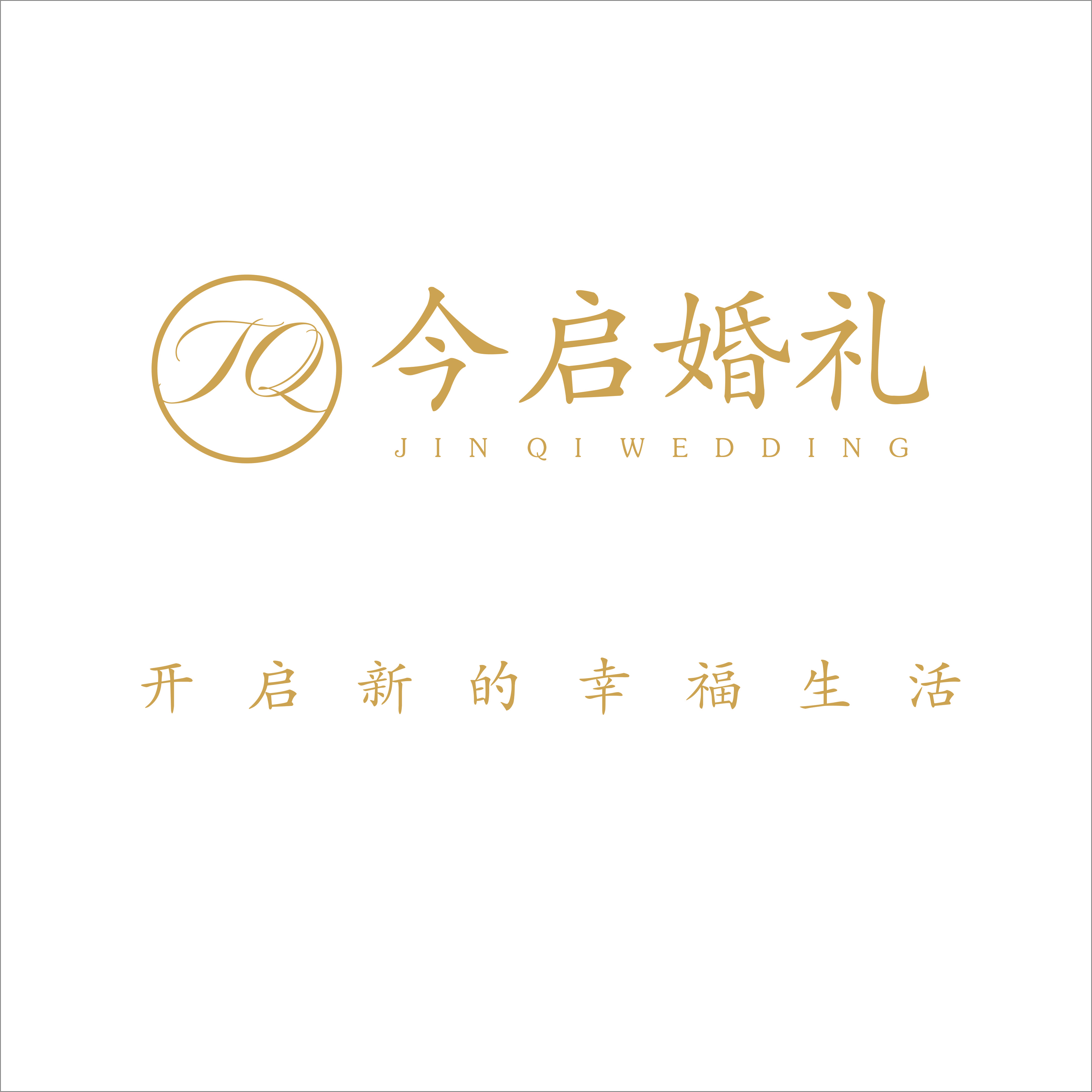 今启婚礼(成都店)