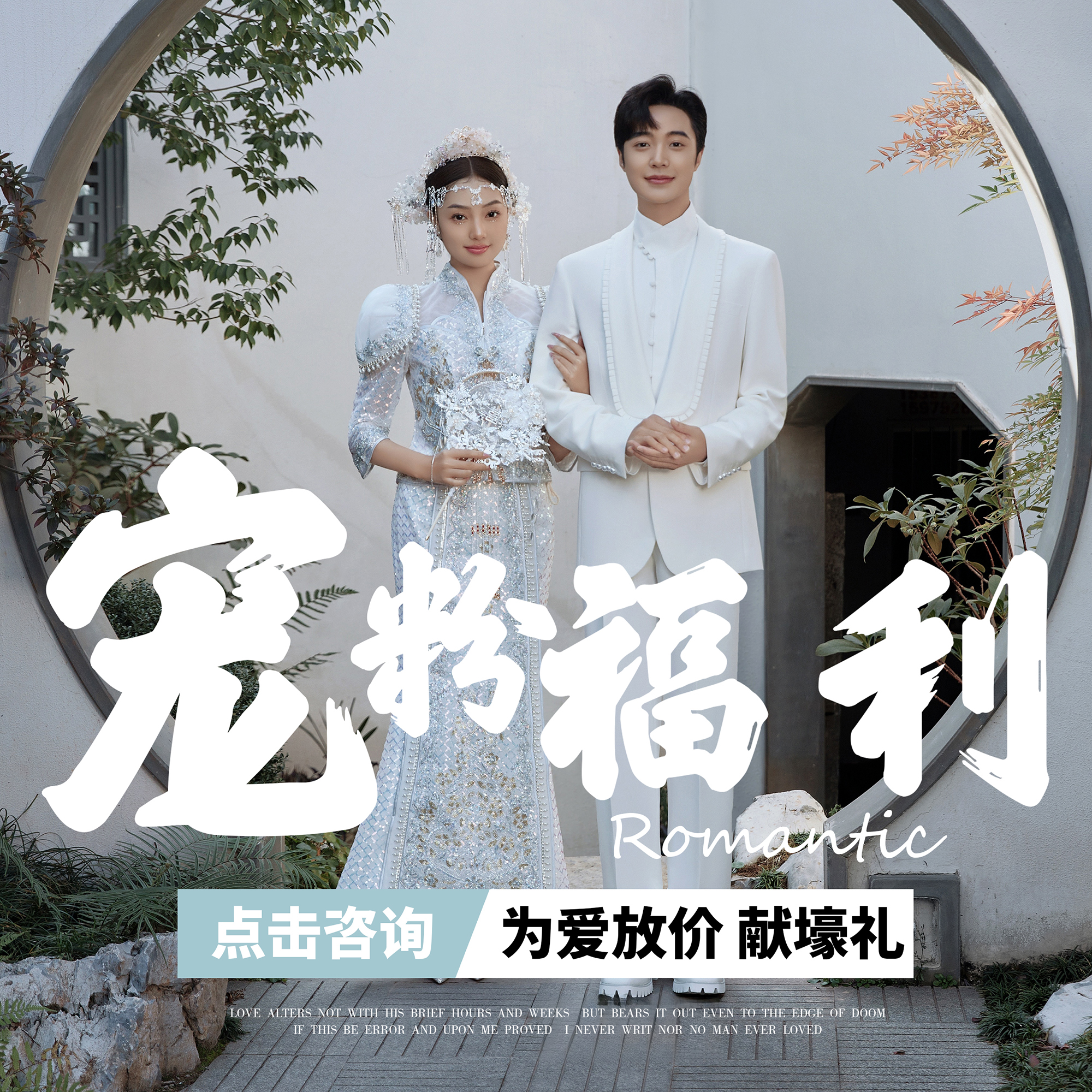 高性價比/工作室風格婚紗照