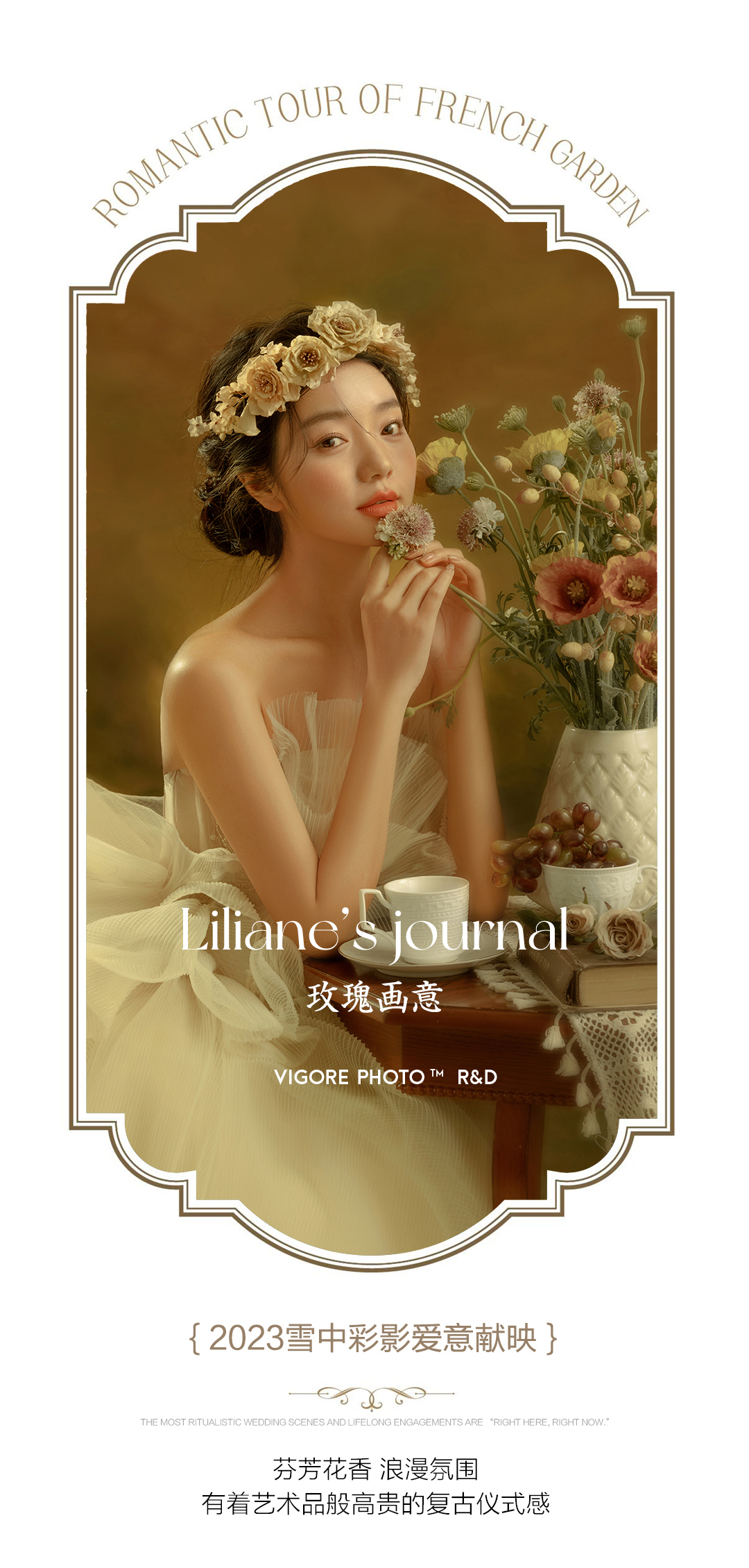 【復(fù)古油畫】小眾高級的藝術(shù)油畫 總監(jiān)級高定婚紗照