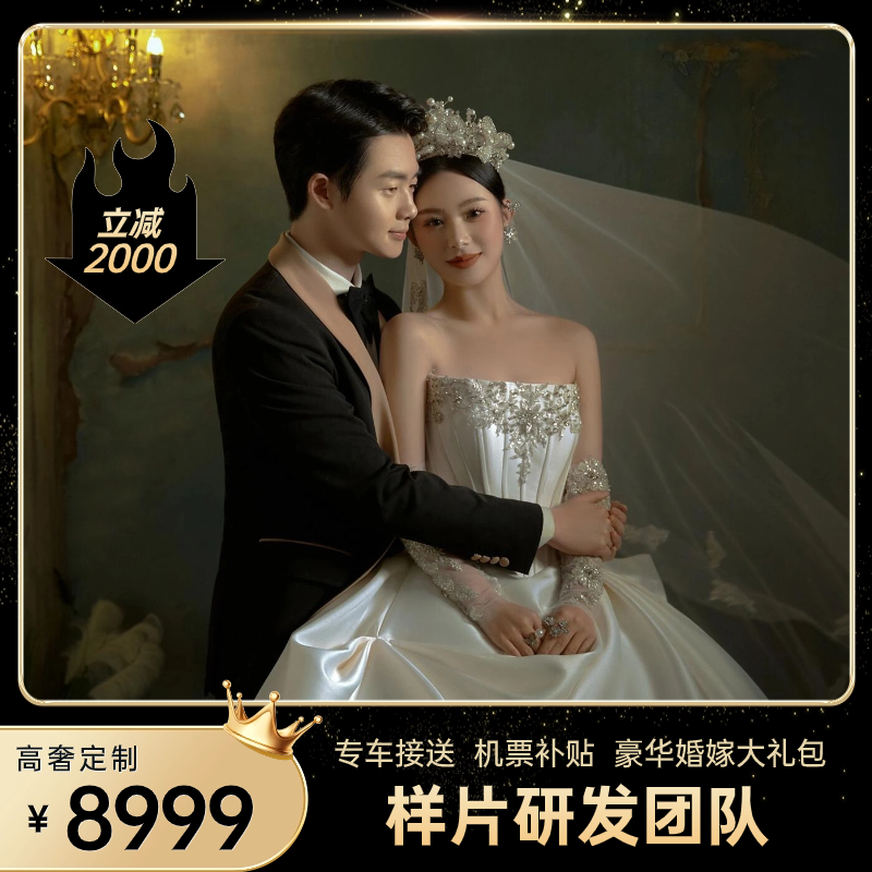 【立减2000】接机接站 样片研发团队 高奢旅拍