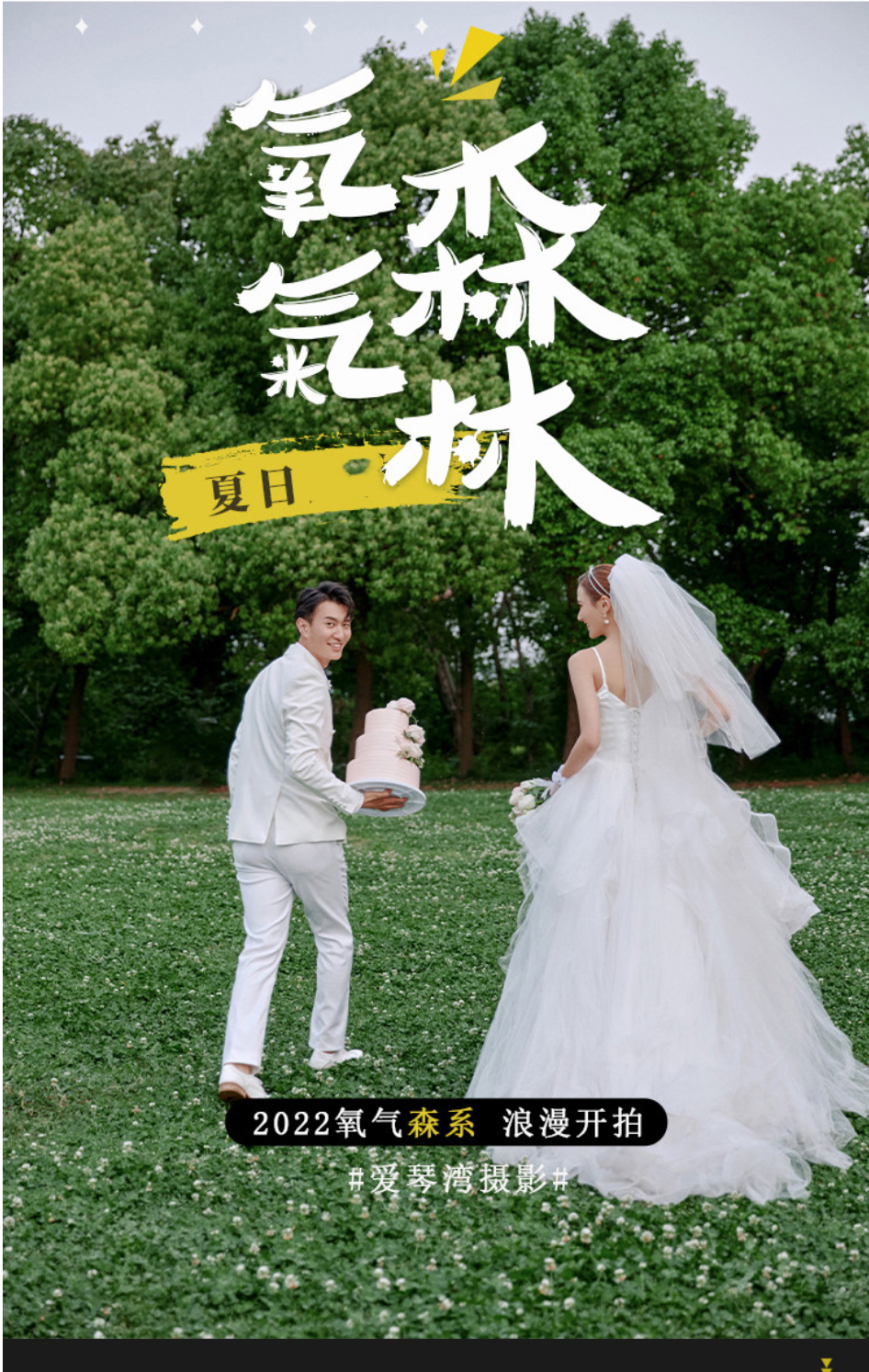 海景婚纱照/风格任选/不花冤枉钱