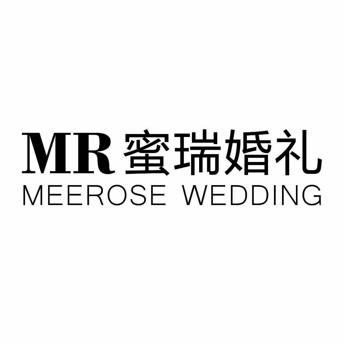 蜜瑞婚礼