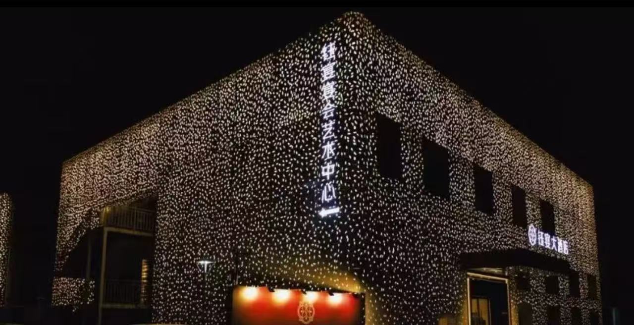 钰宴宴会艺术中心