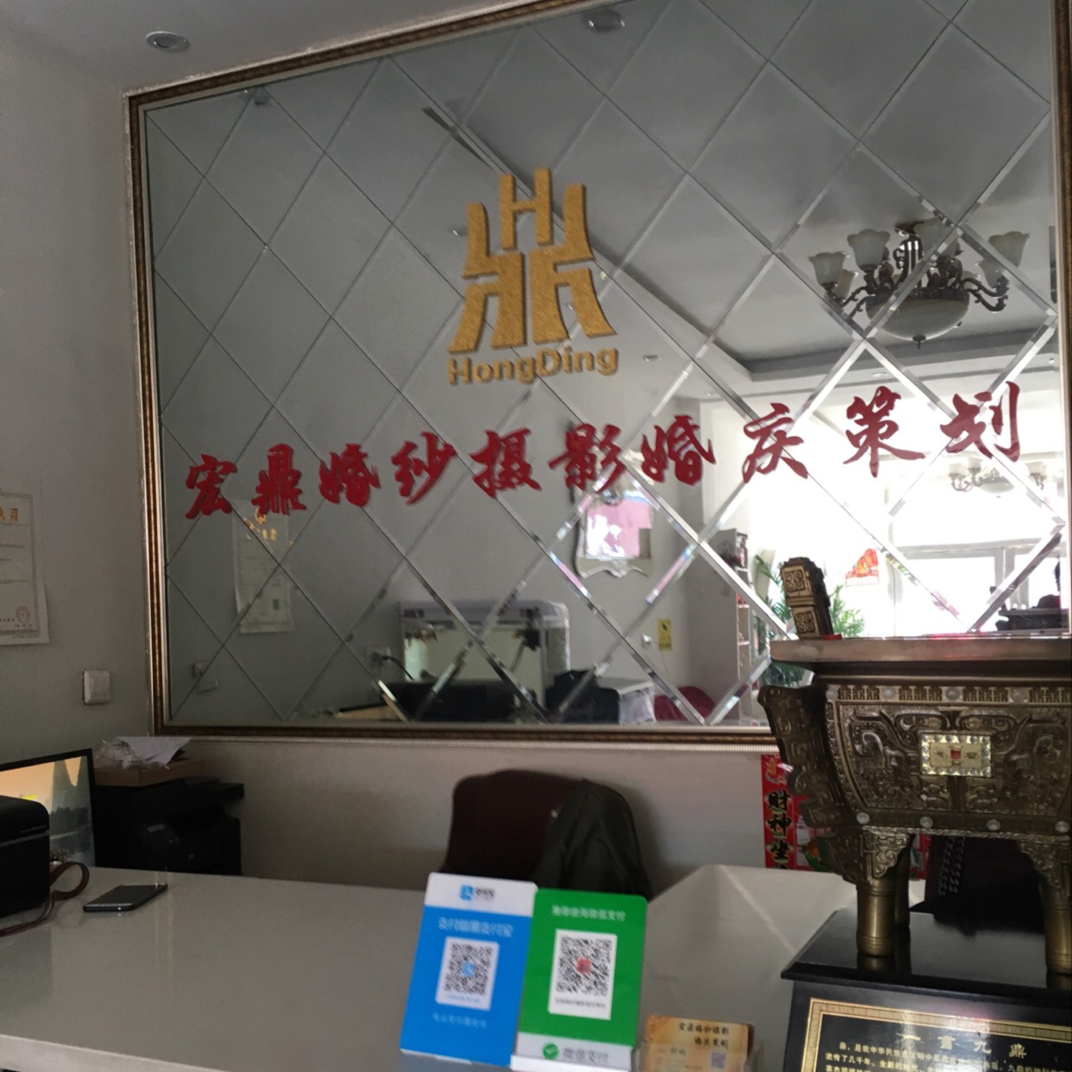 宏鼎彩妆