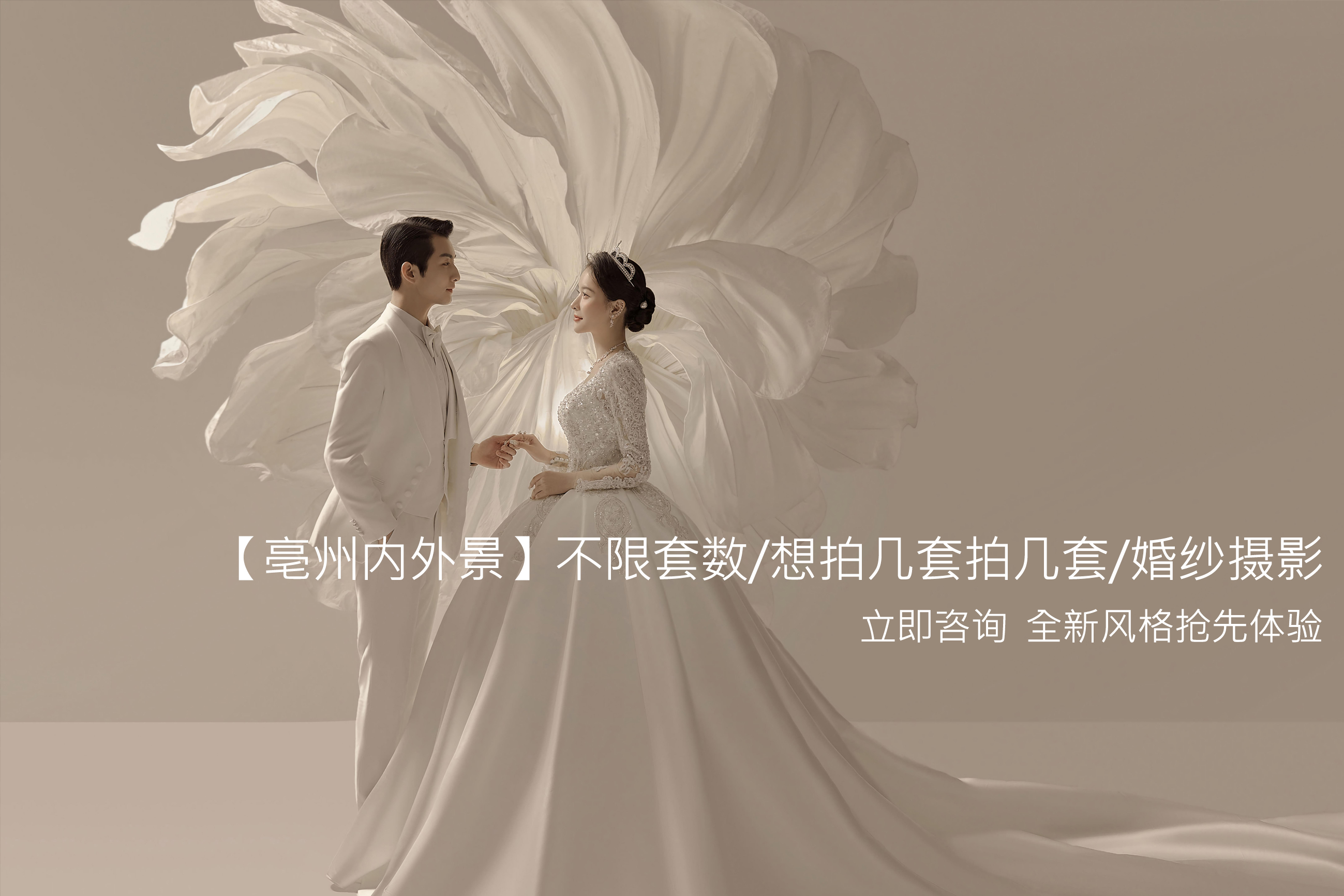 【亳州内外景】不限套数/想拍几套拍几套/婚纱摄影