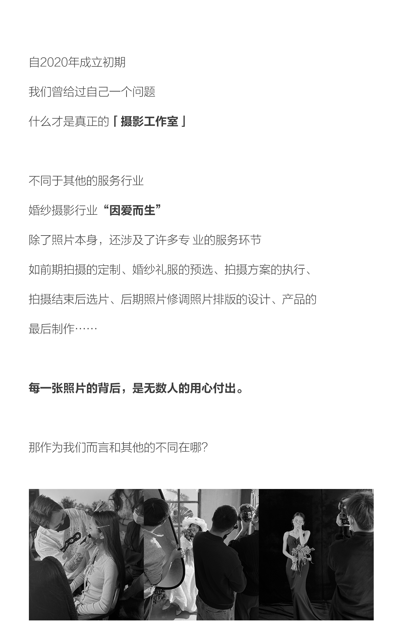 热门风格「韩式花房婚纱照」
