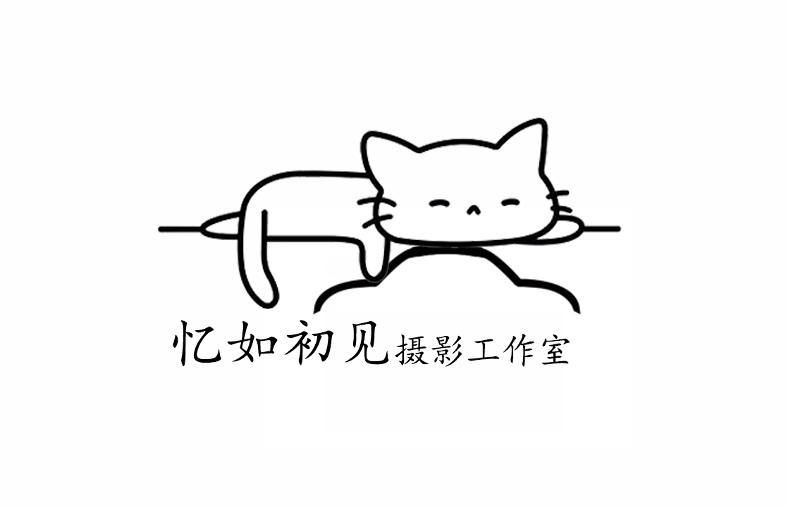 忆如初见婚纱摄影