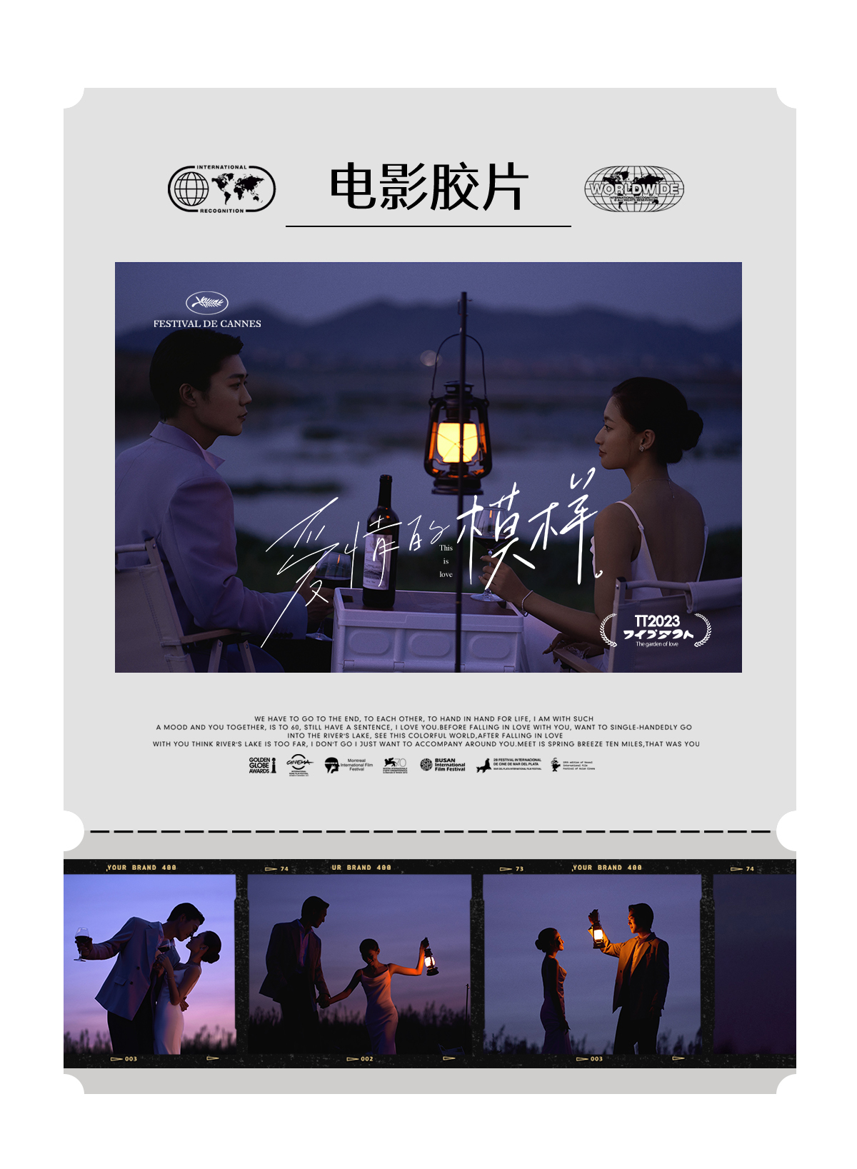 电影质感丨高定套餐＋8服8造＋底片全送＋好礼