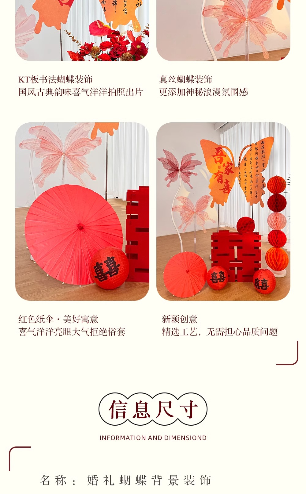超大蝴蝶kt板 晨袍拍照背景装饰