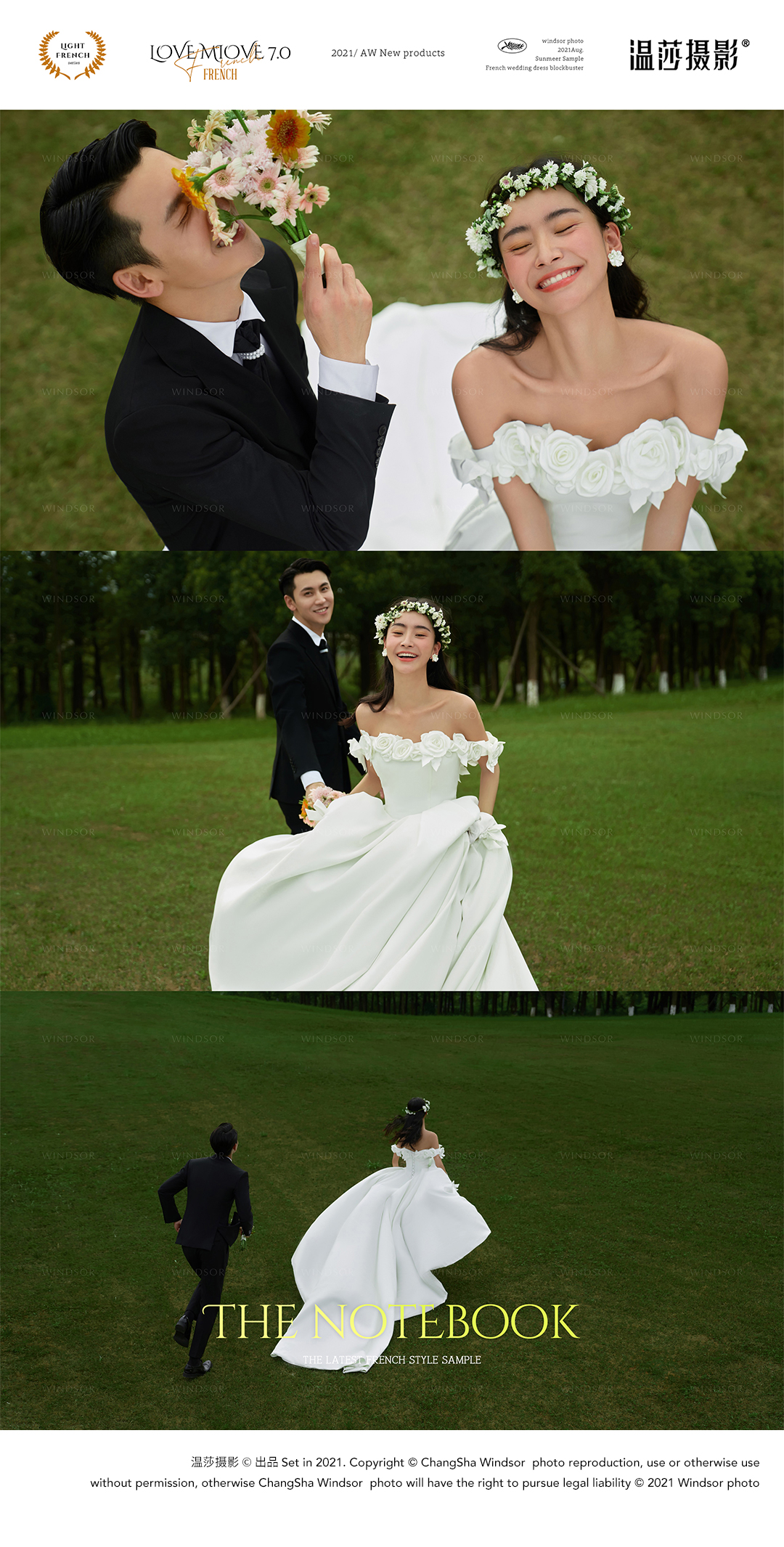 【电影森系】全新升级风格+明星首席团队