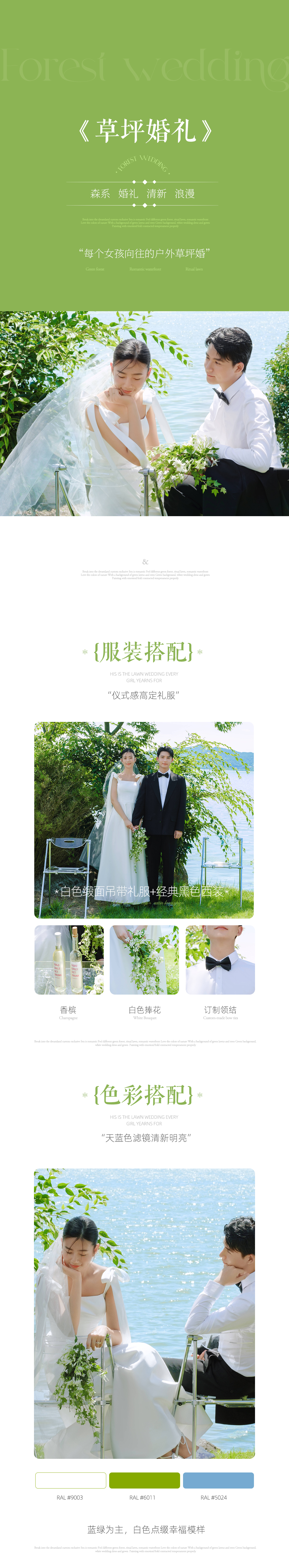 【維納斯新品】年輕肖像婚照+首發(fā)直降+全包價(jià)