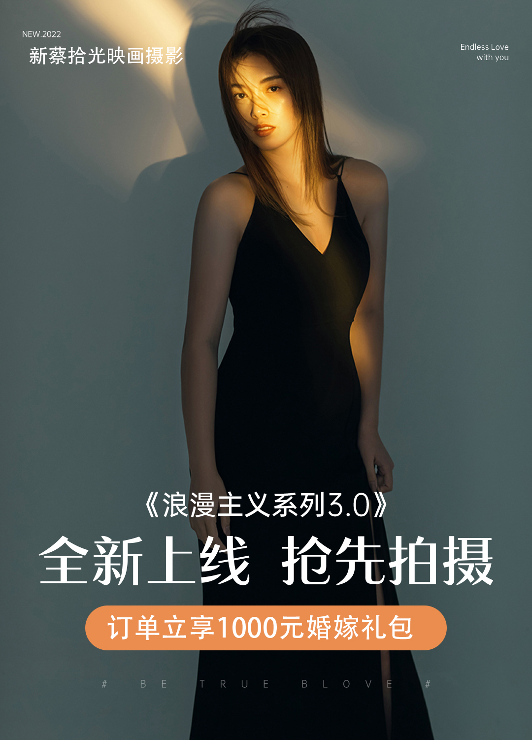  #拾光映畫#輕奢寫真系列