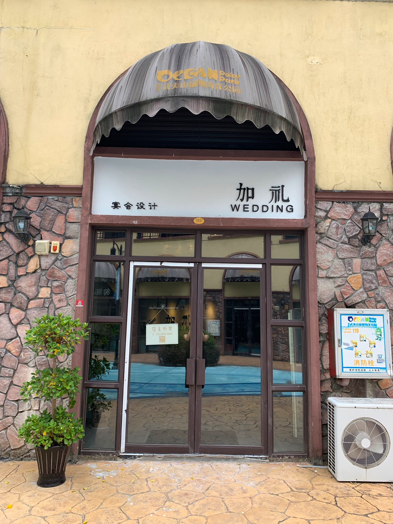 加礼宴会设计