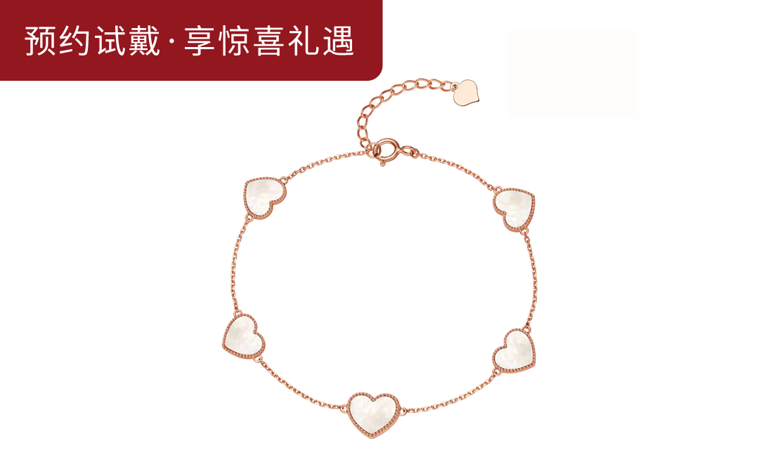 DR HEART系列 真爱之心 手链（白贝壳）