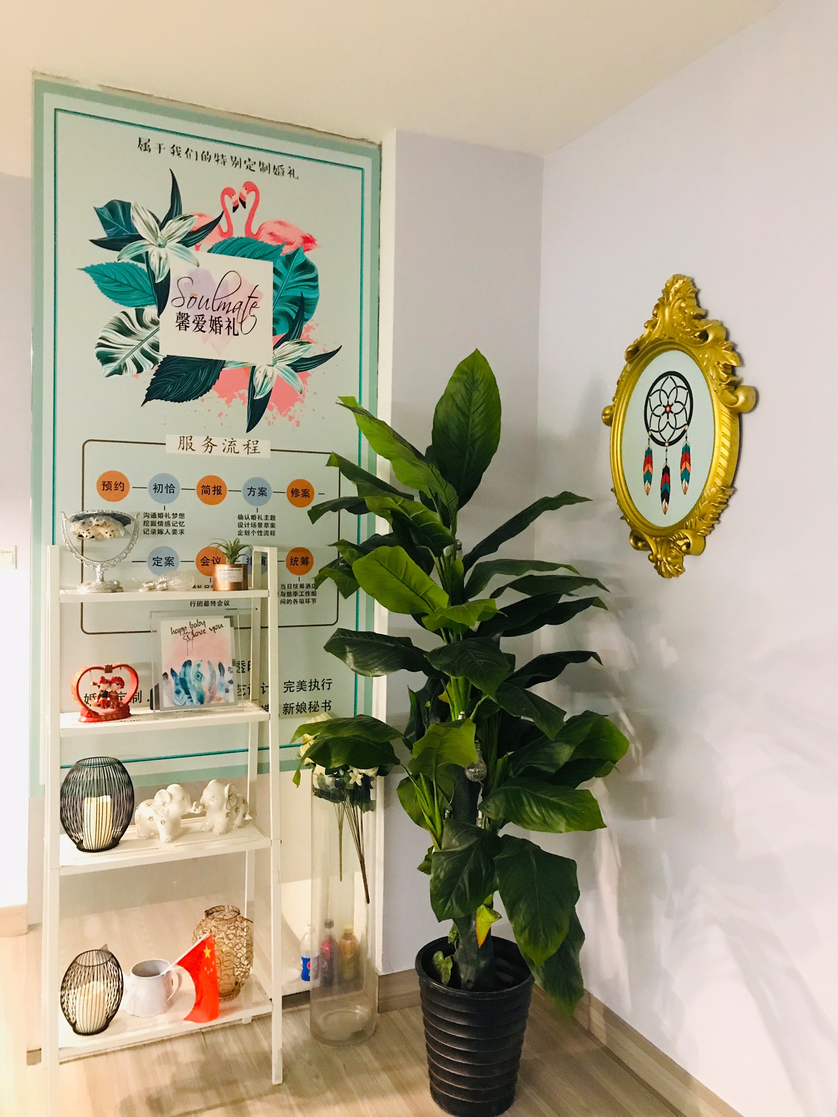 馨爱婚礼定制
