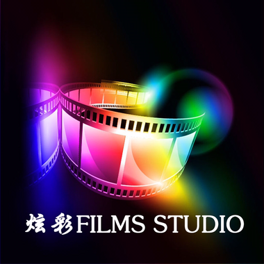 炫彩Films STUDIO